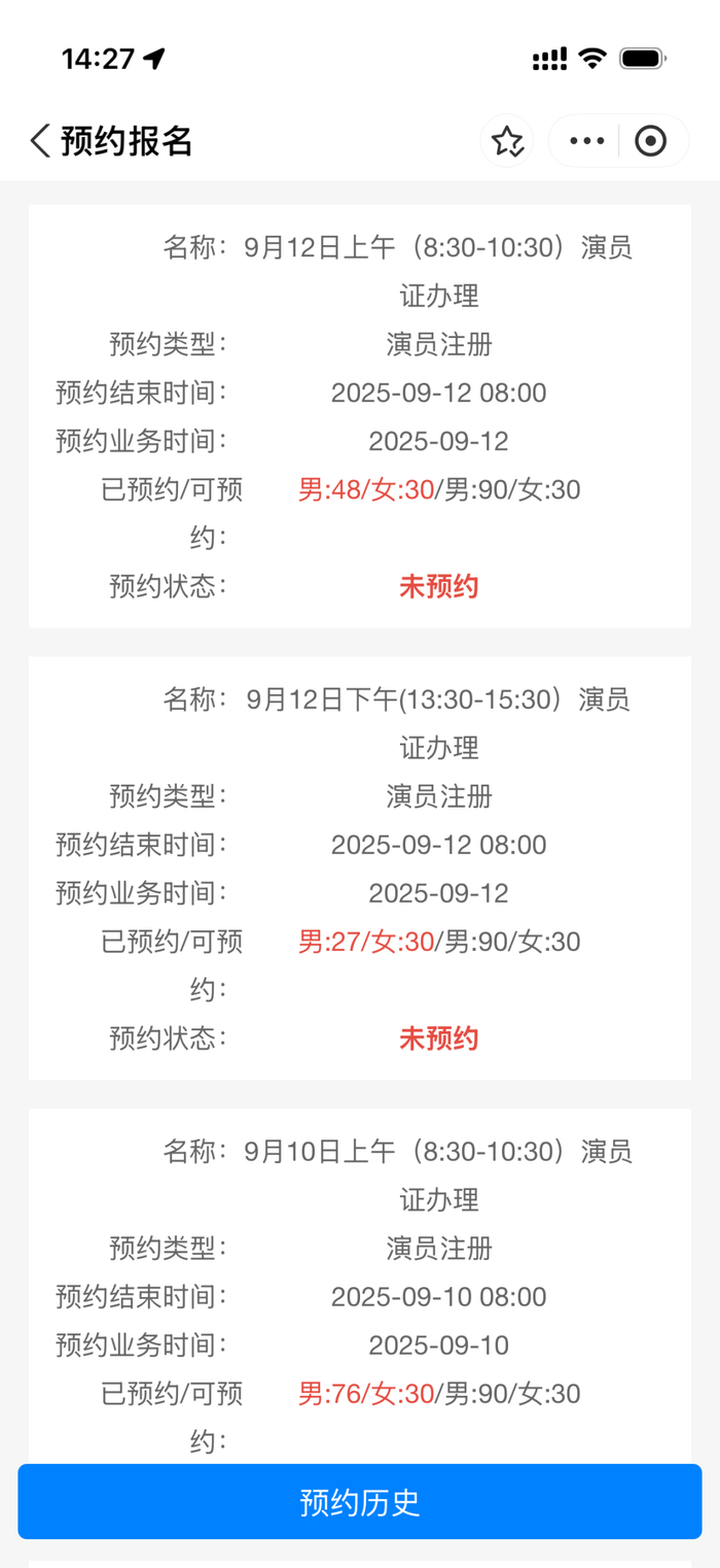 “横影通”截图
