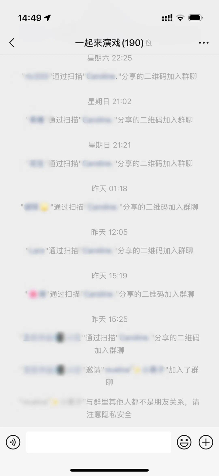 记者加入的拍戏群