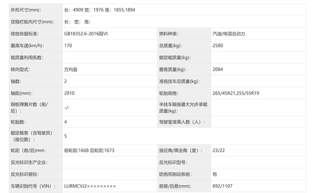 ▲iCAR V27车身尺寸等信息