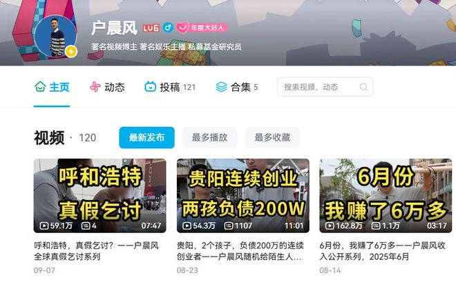 图源：哔哩哔哩截图