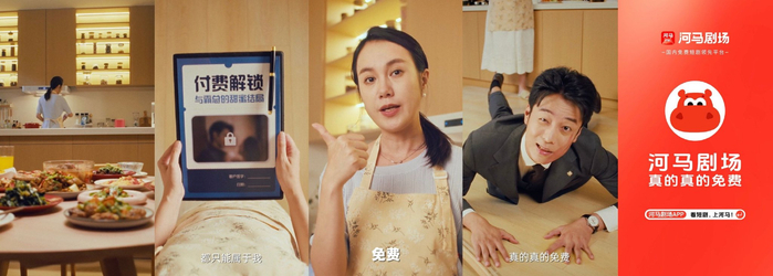（图：河马剧场广告“厨房篇”精彩片段）