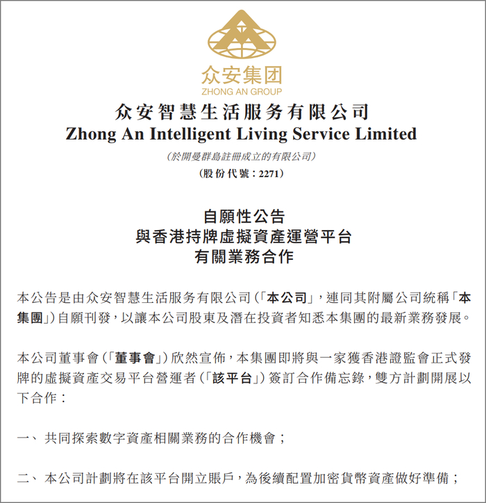 （来源：公司公告）