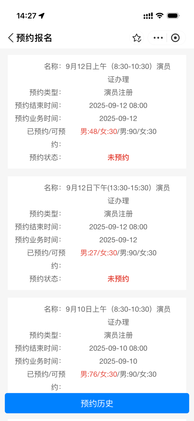 “横影通”截图 