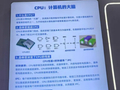 信创PC市场火爆，但有个事情90%的人都搞错了