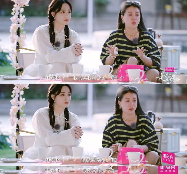 《是女儿是妈妈第二季》节目画面