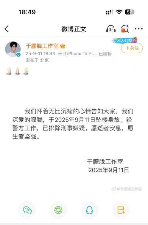 于朦胧工作室称“经警方工作，已排除刑事嫌疑”