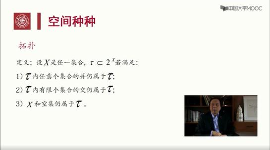 《数学之旅》上线于中国大学MOOC（慕课）