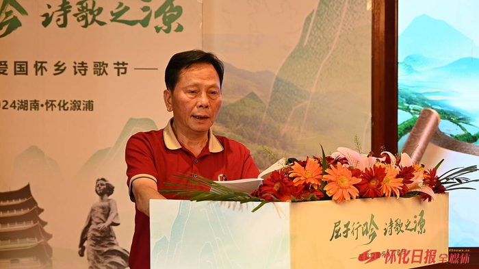 （图为怀化屈原爱国怀乡诗歌节现场调研讨论会黄凤显发言现场）