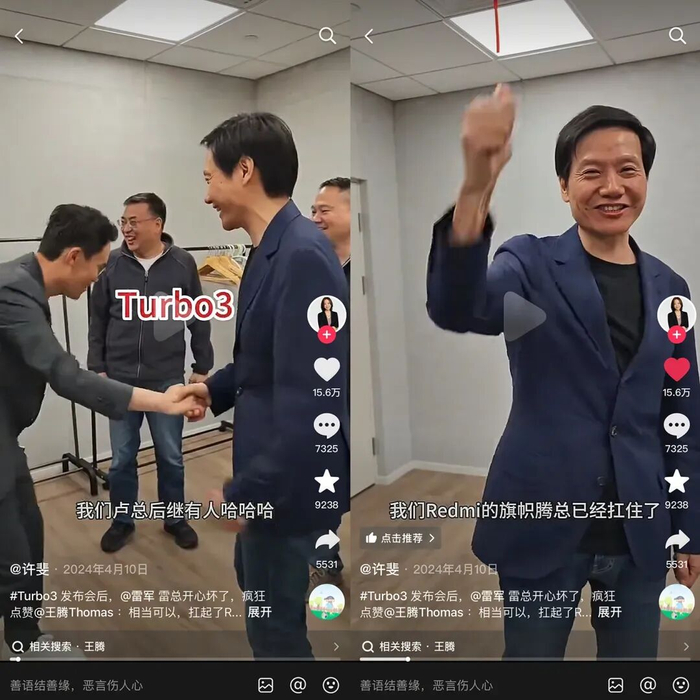 来源：抖音截图