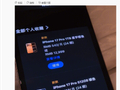 网友嘲讽韩路买iPhone 17 Pro还发微博 本人回应：我买两台