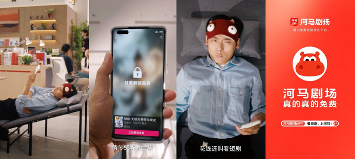 （图：河马剧场广告“办公室篇”精彩片段）