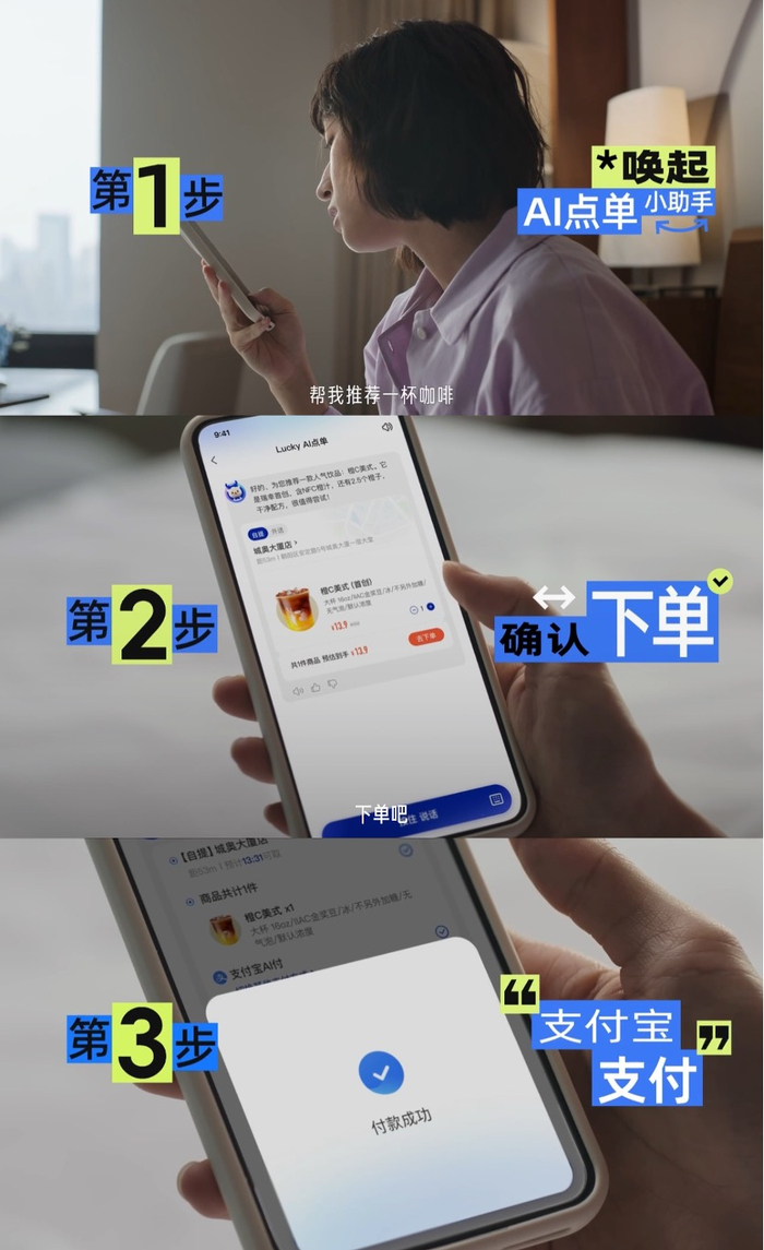 跟AI助手说话可点单又能支付