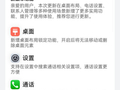 华为 Pura80 系列手机 HarmonyOS 5.1.0.227 版本新增支持微信智感支付功能
