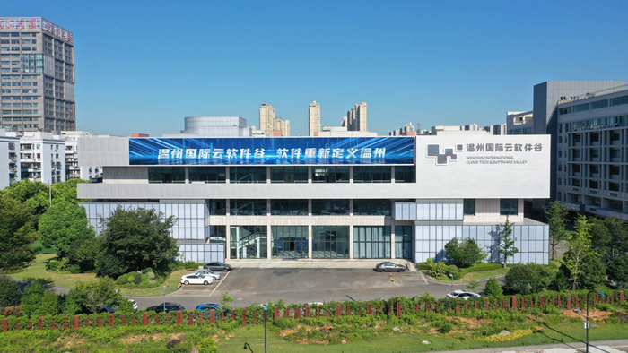 溫州國際云軟件谷（央廣網(wǎng)發(fā) 張曉銘 攝）