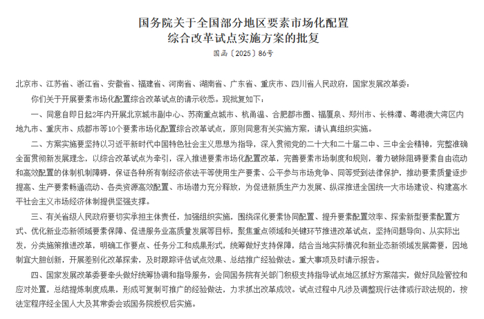 图片来源：中国政府网