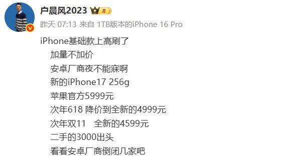 图源：微博截图