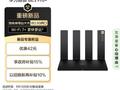华为路由 BE3 Pro+ 首销：双 2.5G + 双千兆网口，387 元（国补后 328.95 元）