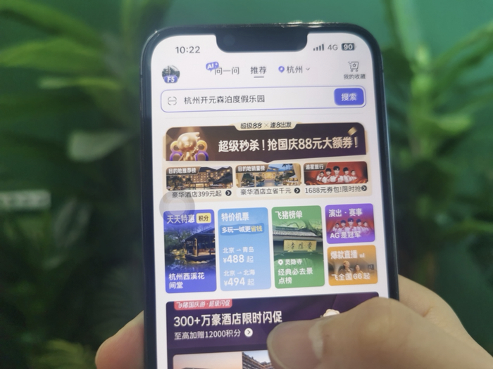 （图：中秋国庆假期旅游市场已进入预订高峰期）