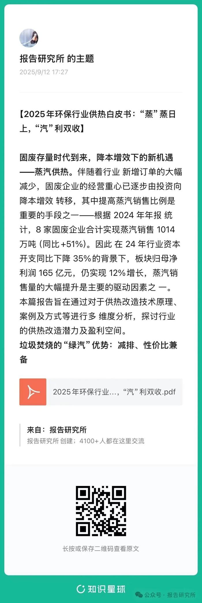(报告来源:广发证券。本文仅供参考,不代表我们的任何投资建议。如需使用相关信息,请参阅报告原文。)