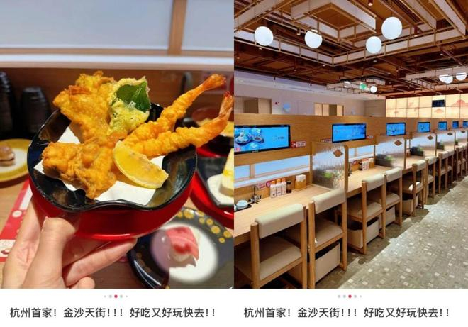 △ 如鮨寿司杭州首店； 图片来源：小红书截图