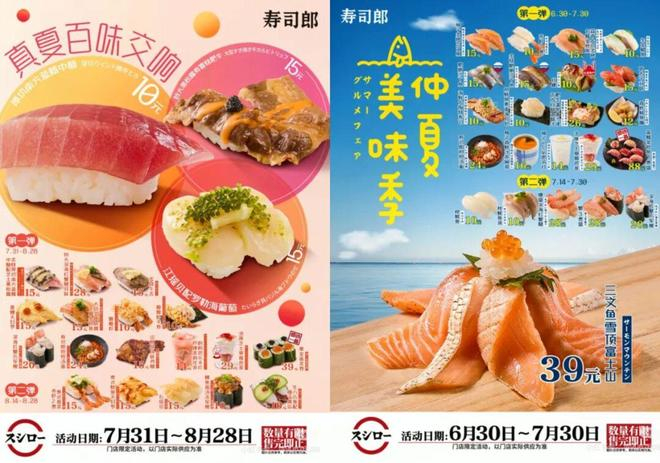  △图片来源：寿司郎小红书