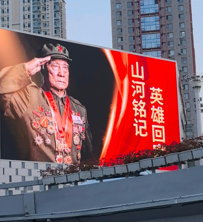 　　这是沈阳青年大街沿线上缅怀英烈的户外大屏。新华社记者武江民 摄