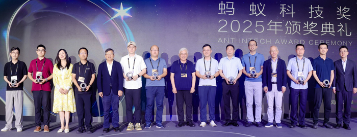 （图：2025“蚂蚁InTech科技奖”获奖者与颁奖嘉宾合影）