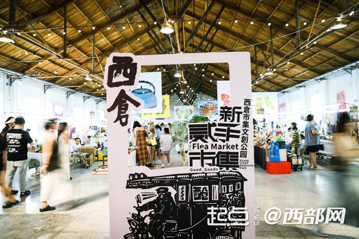 改造后的西仓市集吸引了众多市民游客前来参观。