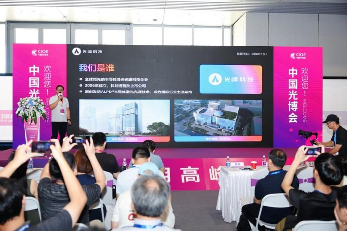 （图注：光峰科技创新中心总经理陈孟浩博士发表演讲）