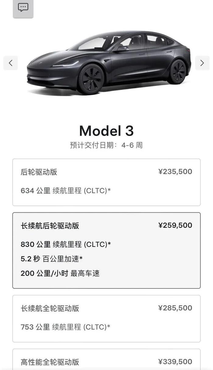 ▲图片来源:特斯拉官网