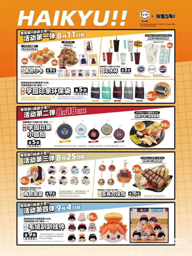  △图片来源：寿司郎小红书
