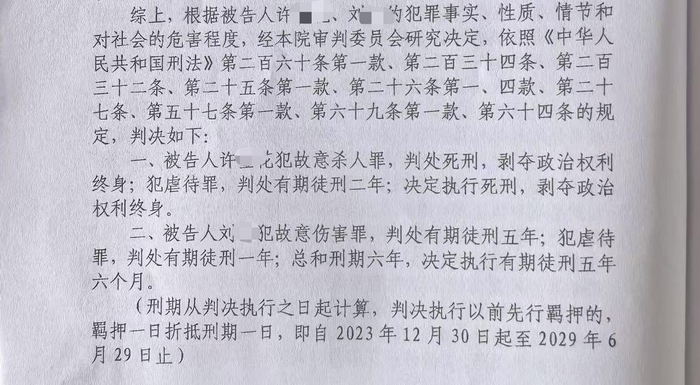 ▲一审判决书