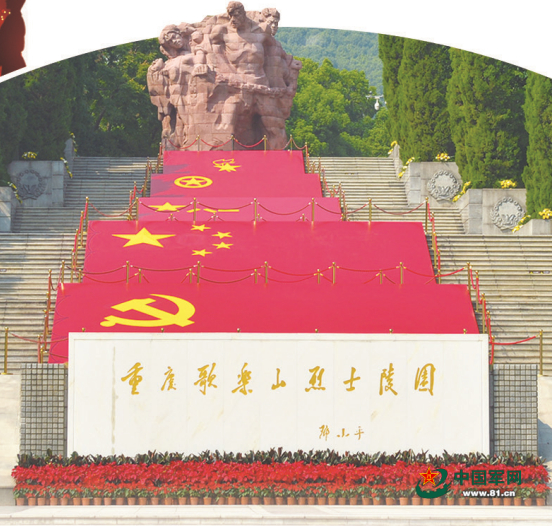 　　位于沙坪坝区的重庆歌乐山烈士陵园。