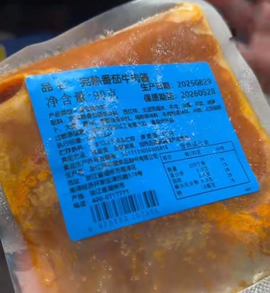 西贝后厨里的完熟番茄牛肉酱