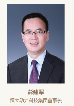 图源：恒大集团官网
