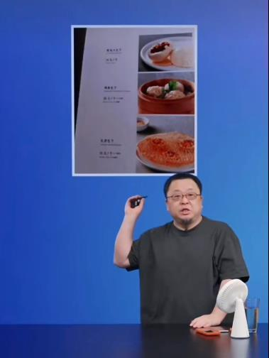 罗永浩直播截图