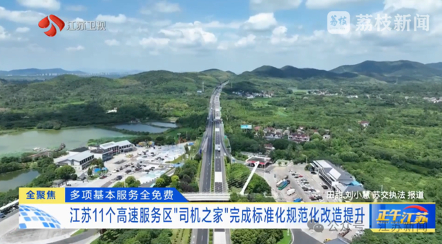 （来源：江苏新闻）