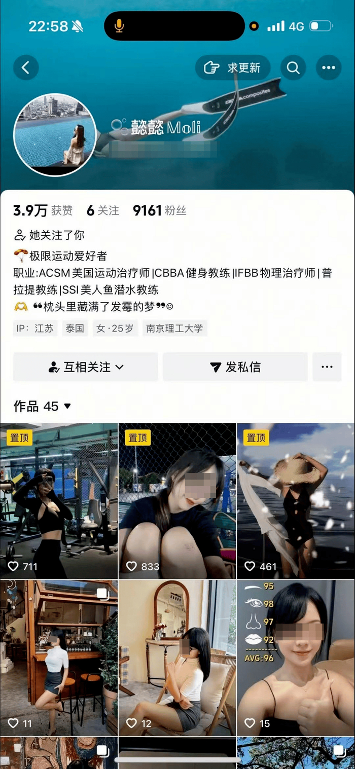 ▲李某玲搬用任女士照片的抖音账号