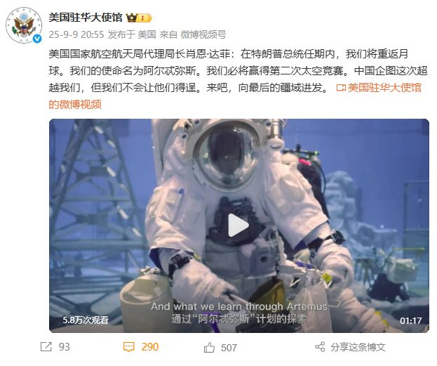  美方言论极其不负责任。图片来源：美国驻华大使馆
