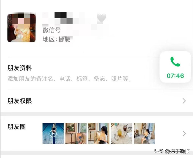▲李某玲搬用任女士照片的微信账号
