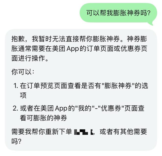图片来源："小美"App截图