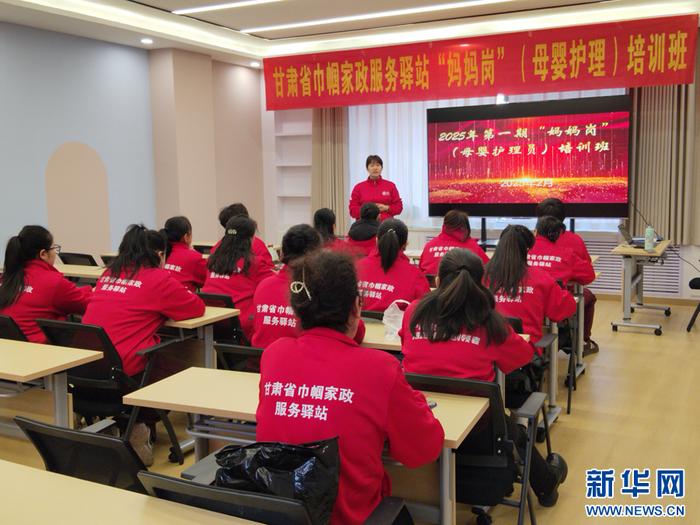 图为兰州市城关区酒泉路巾帼家政服务驿站举办母婴护理技能培训班。(甘肃省妇联供图)