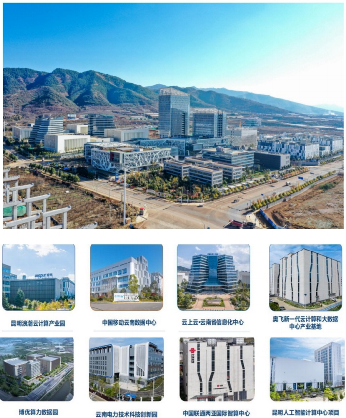 昆明万溪冲智算产业园核心区