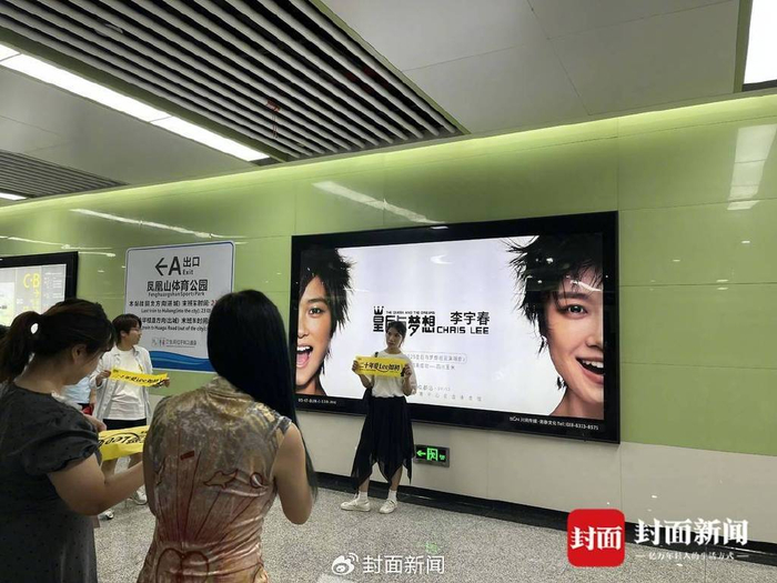 演唱会散场，歌迷在地铁口大屏留念