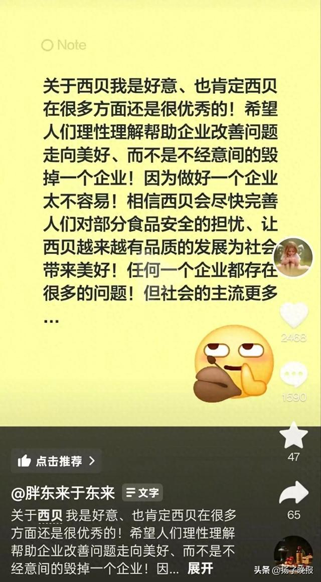 于东来个人账号截图