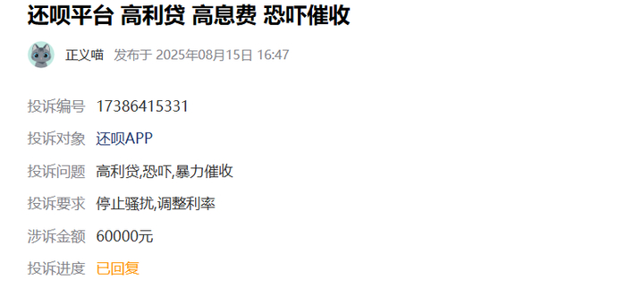 图片来源于黑猫投诉