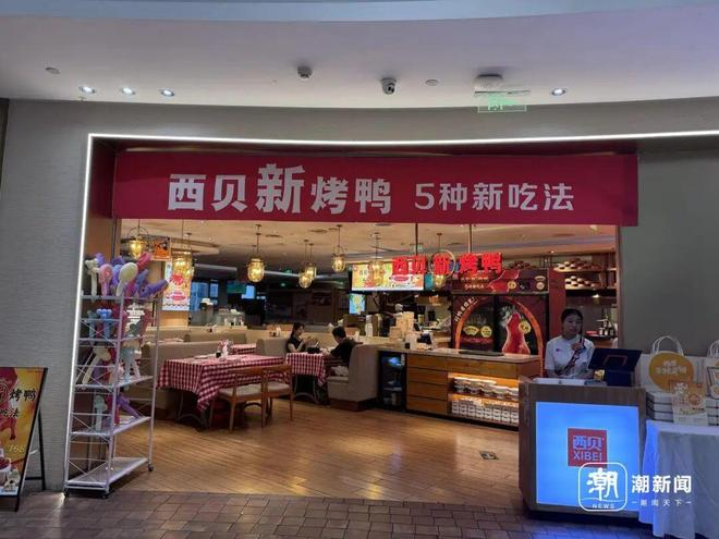 杭州武林银泰的西贝门店。见习记者 王伊灵 摄