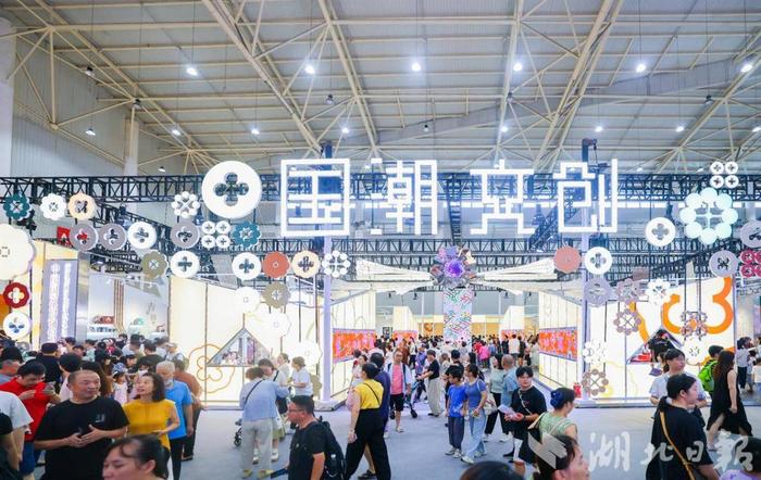 图为国潮文创展区