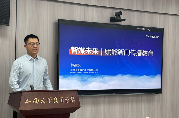 ▲方正电子融媒体产品部总经理 林存水
