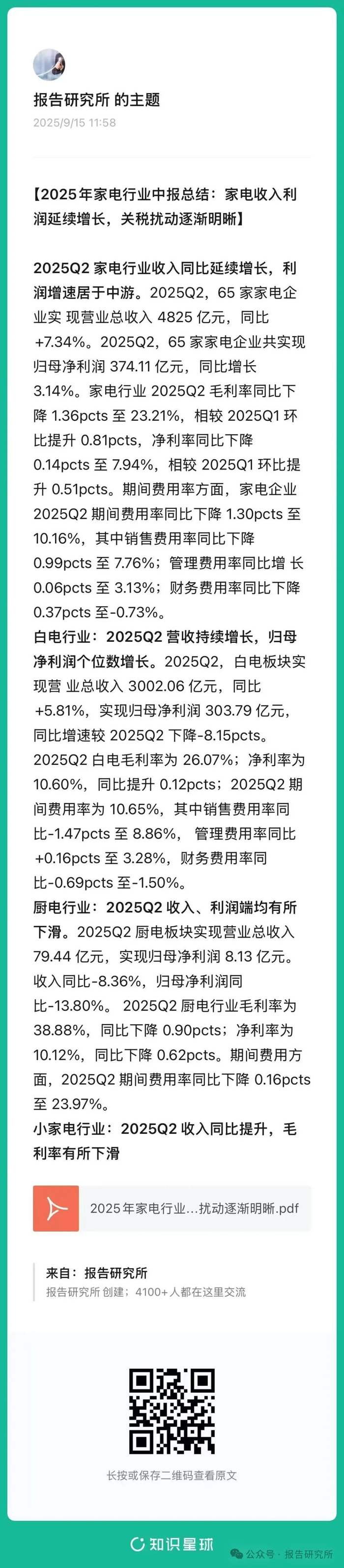 （报告来源：申万宏源研究。本文仅供参考，不代表我们的任何投资建议。如需使用相关信息，请参阅报告原文。）